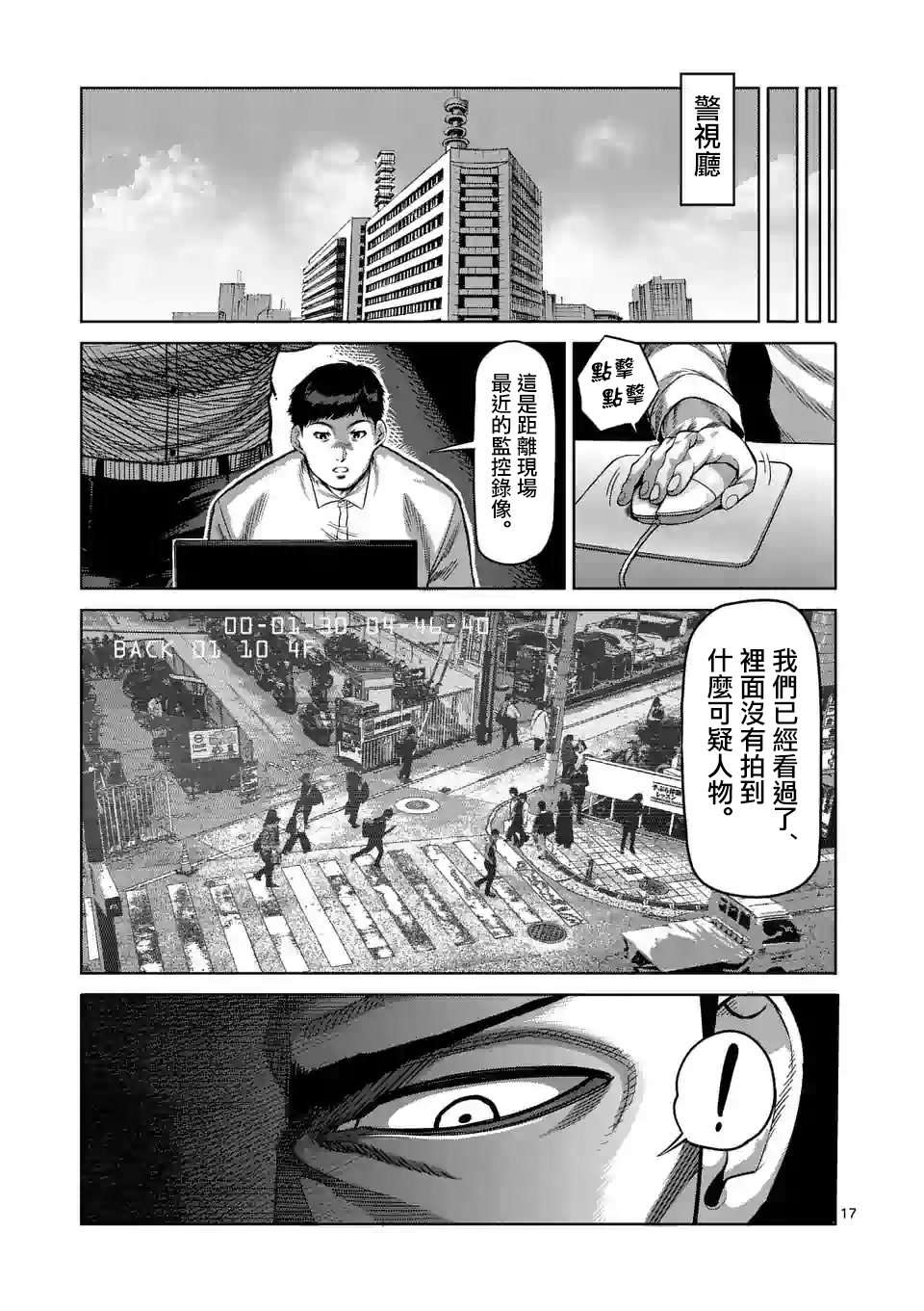 拳愿奥米迦第24话