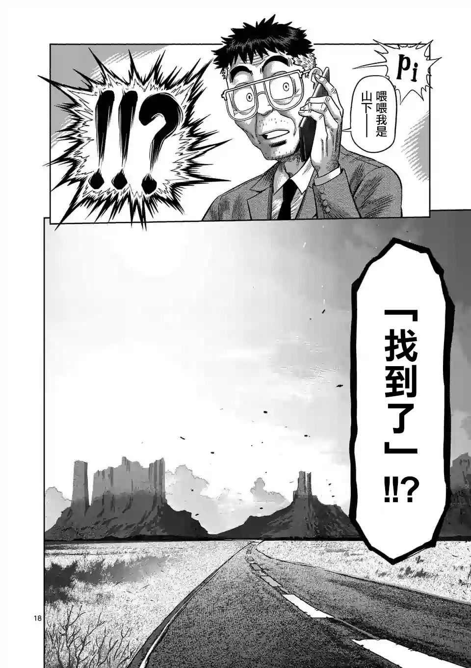拳愿奥米迦第25话