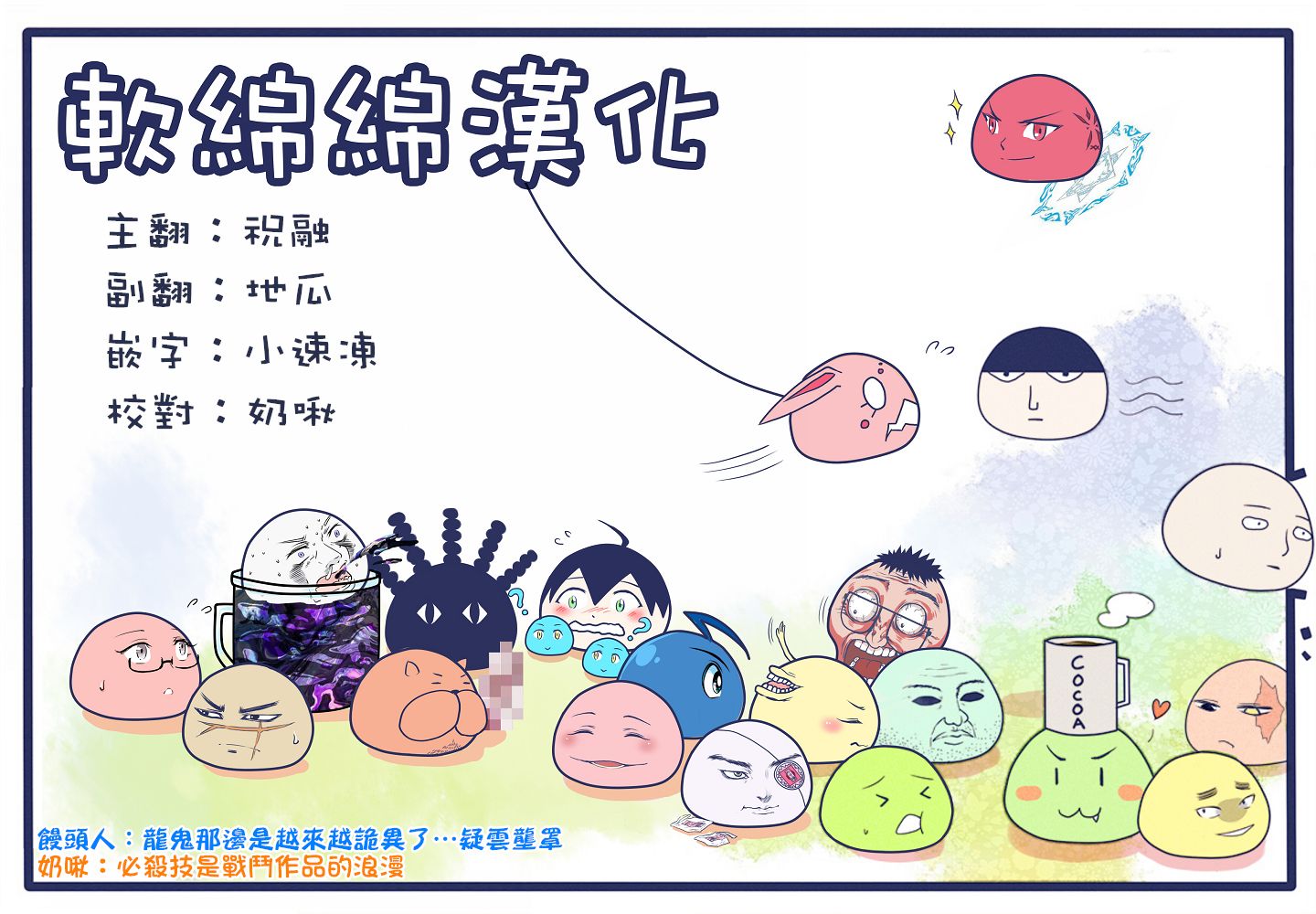 拳愿奥米迦第29话