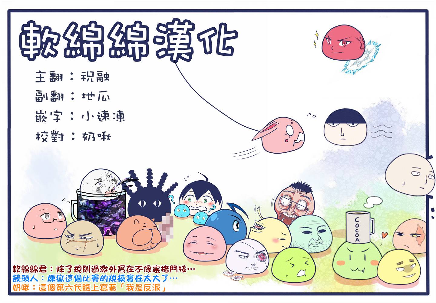 拳愿奥米迦第31话
