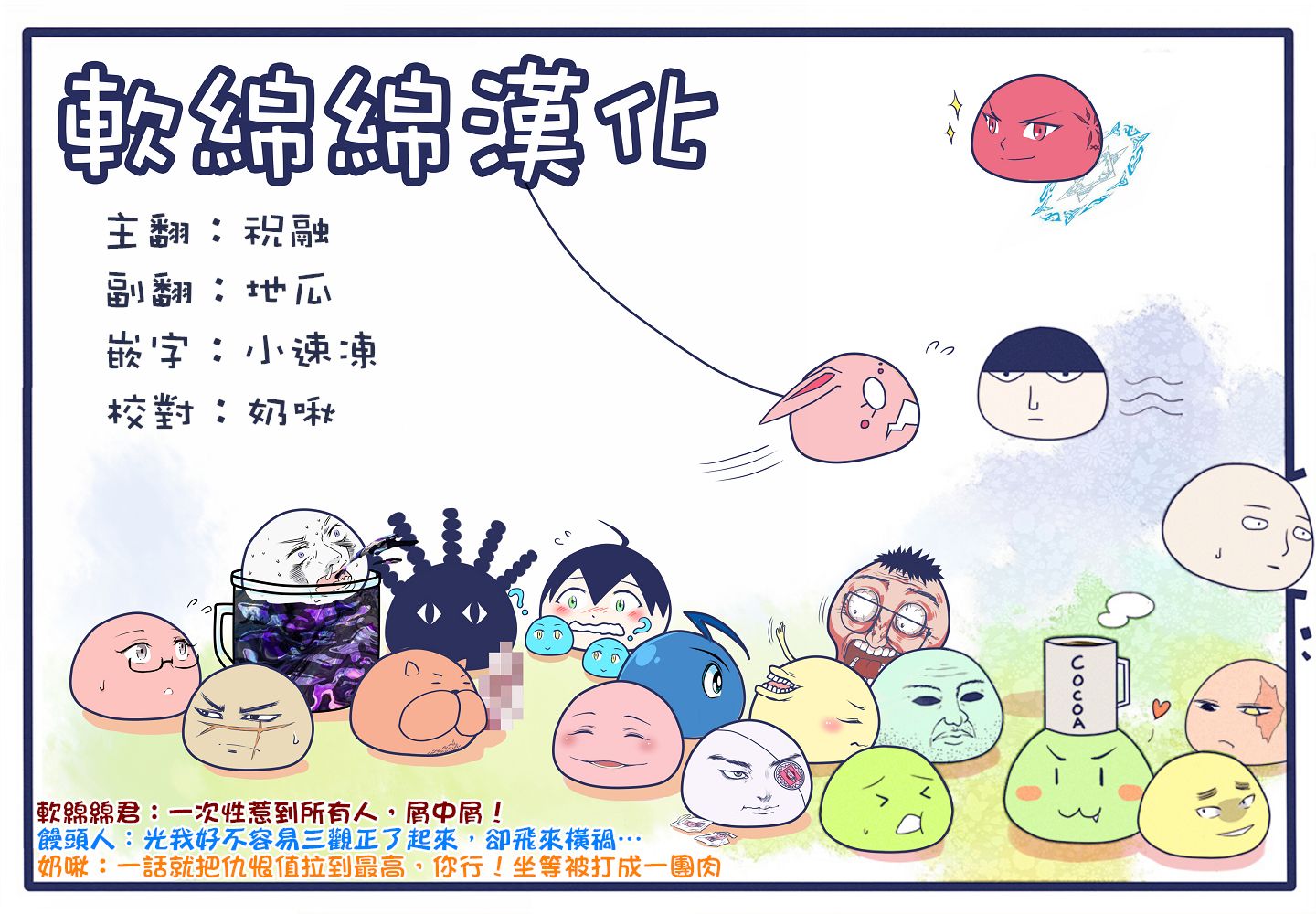 拳愿奥米迦第32话
