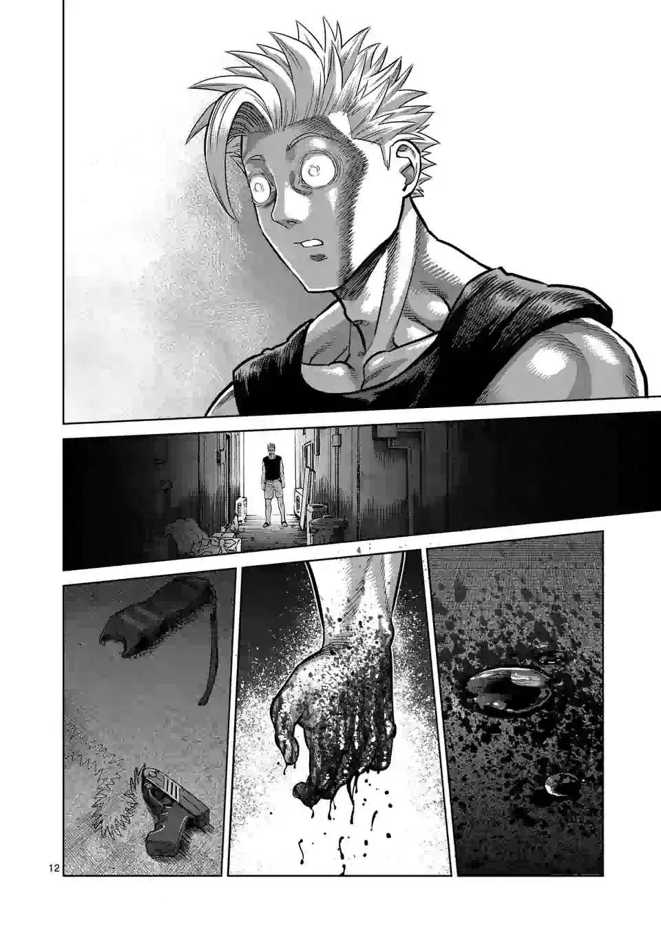 拳愿奥米迦第33话