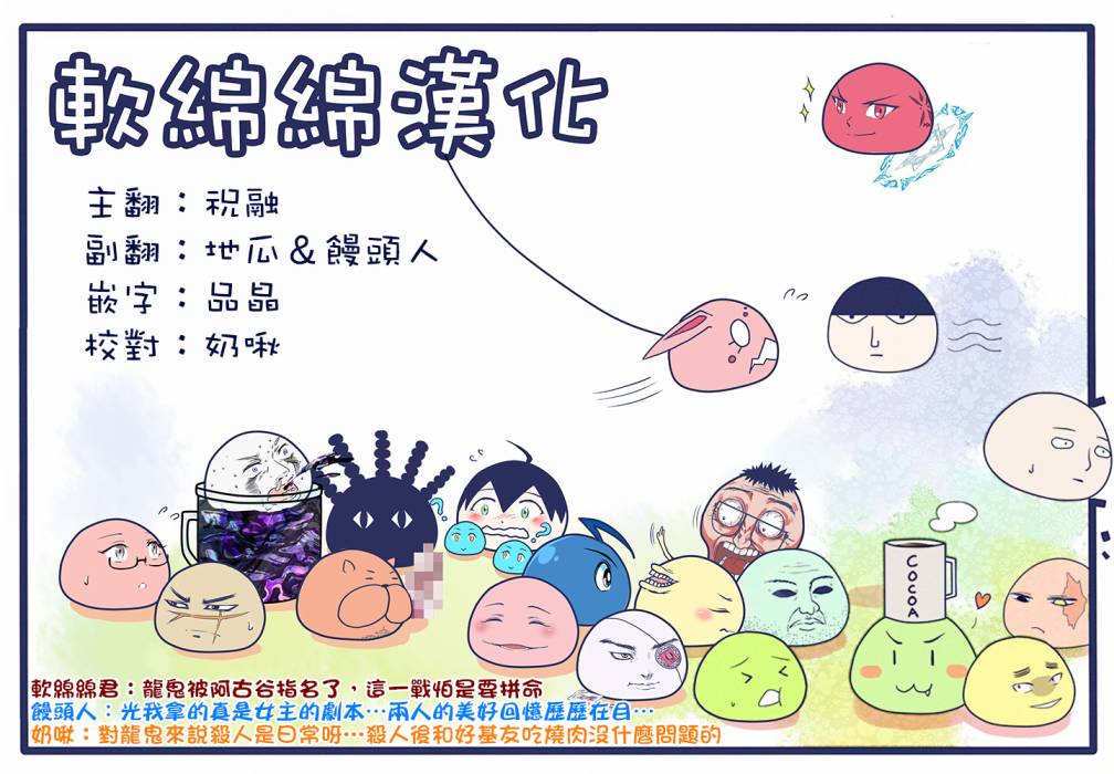 拳愿奥米迦第33话