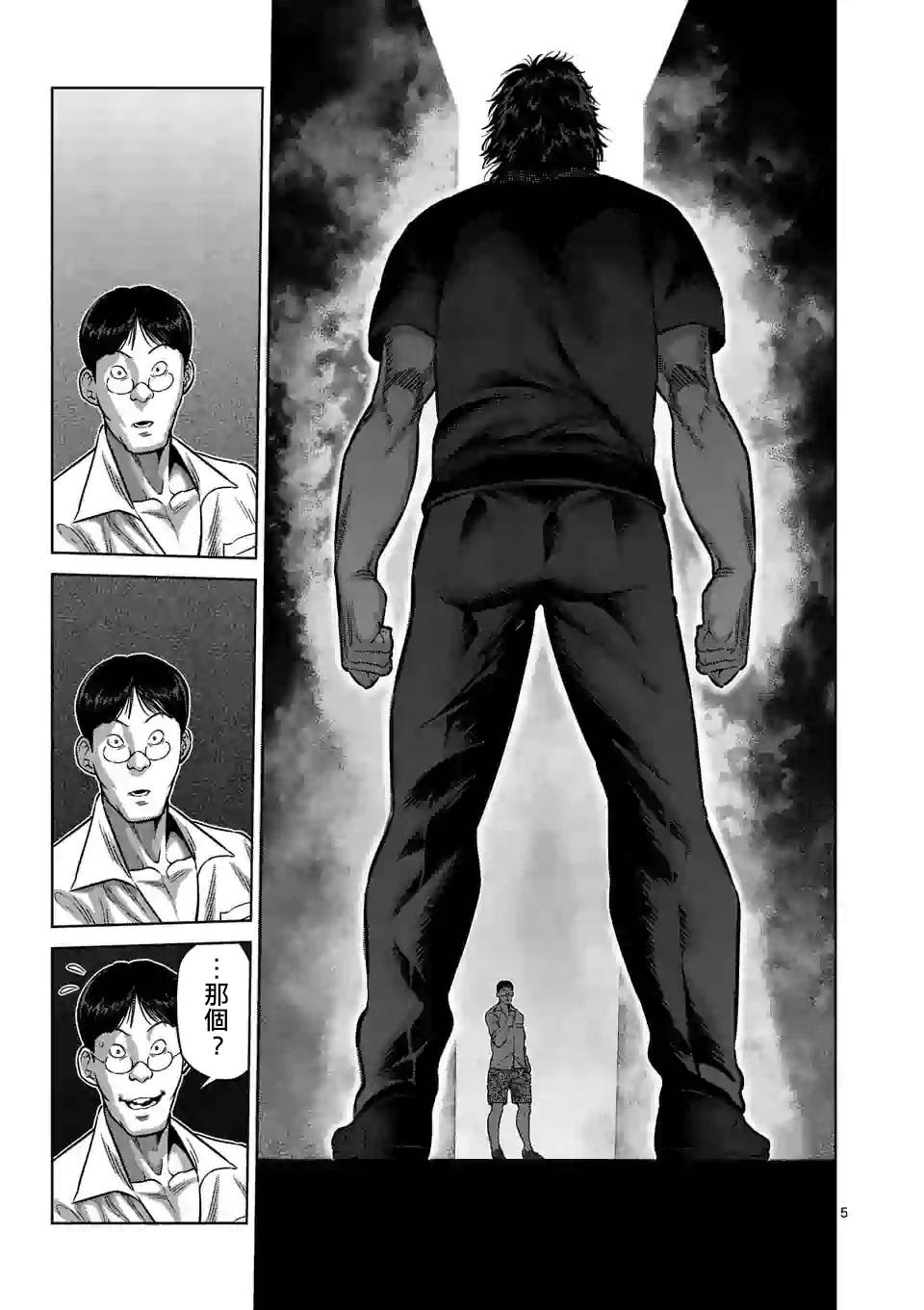 拳愿奥米迦第33话