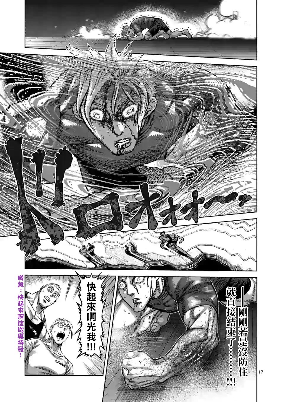 拳愿奥米迦第35话