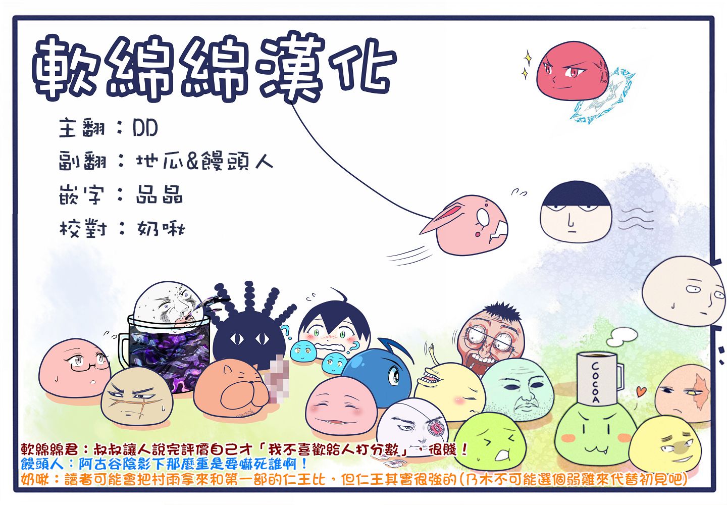 拳愿奥米迦第36话