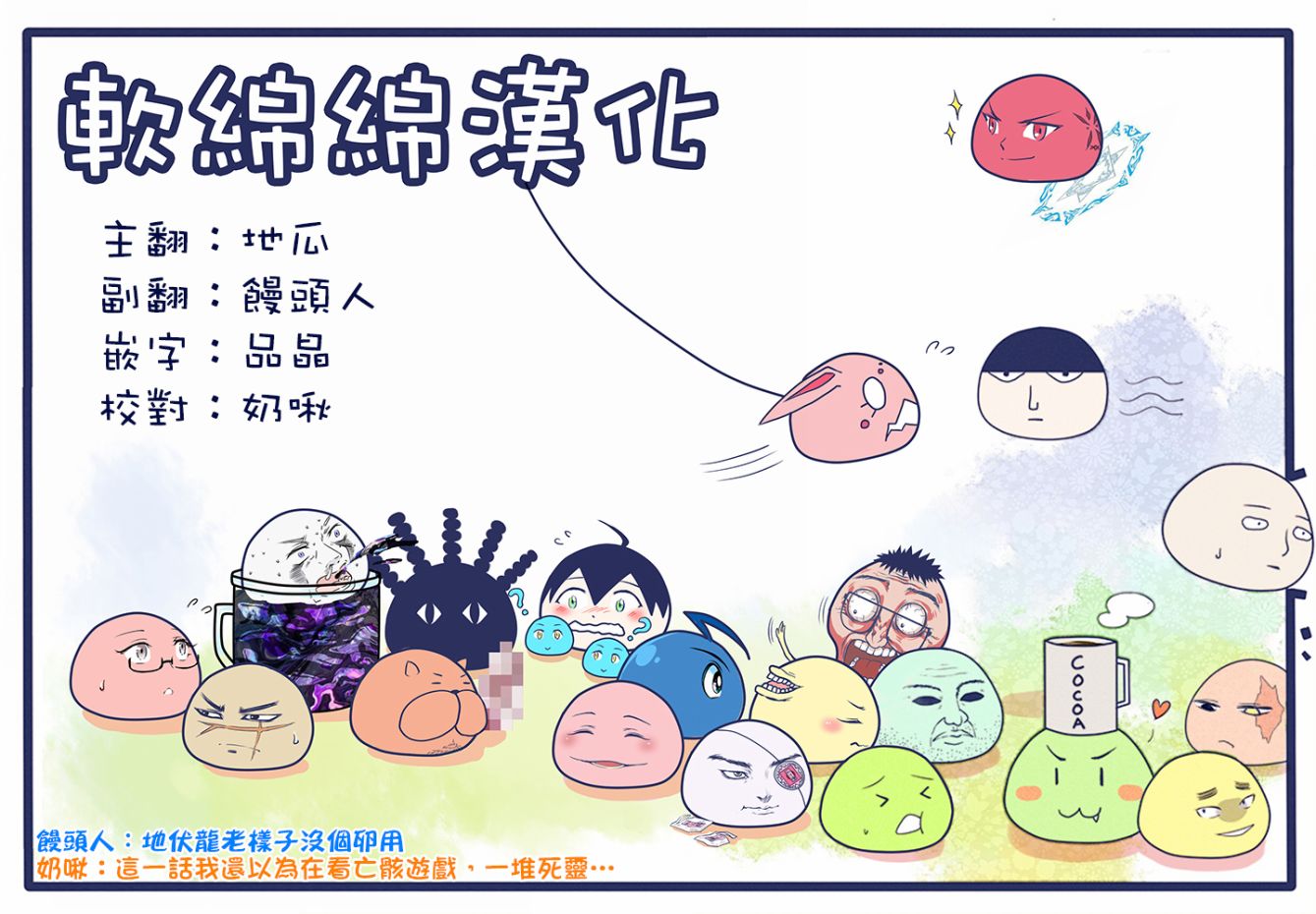 拳愿奥米迦第37话