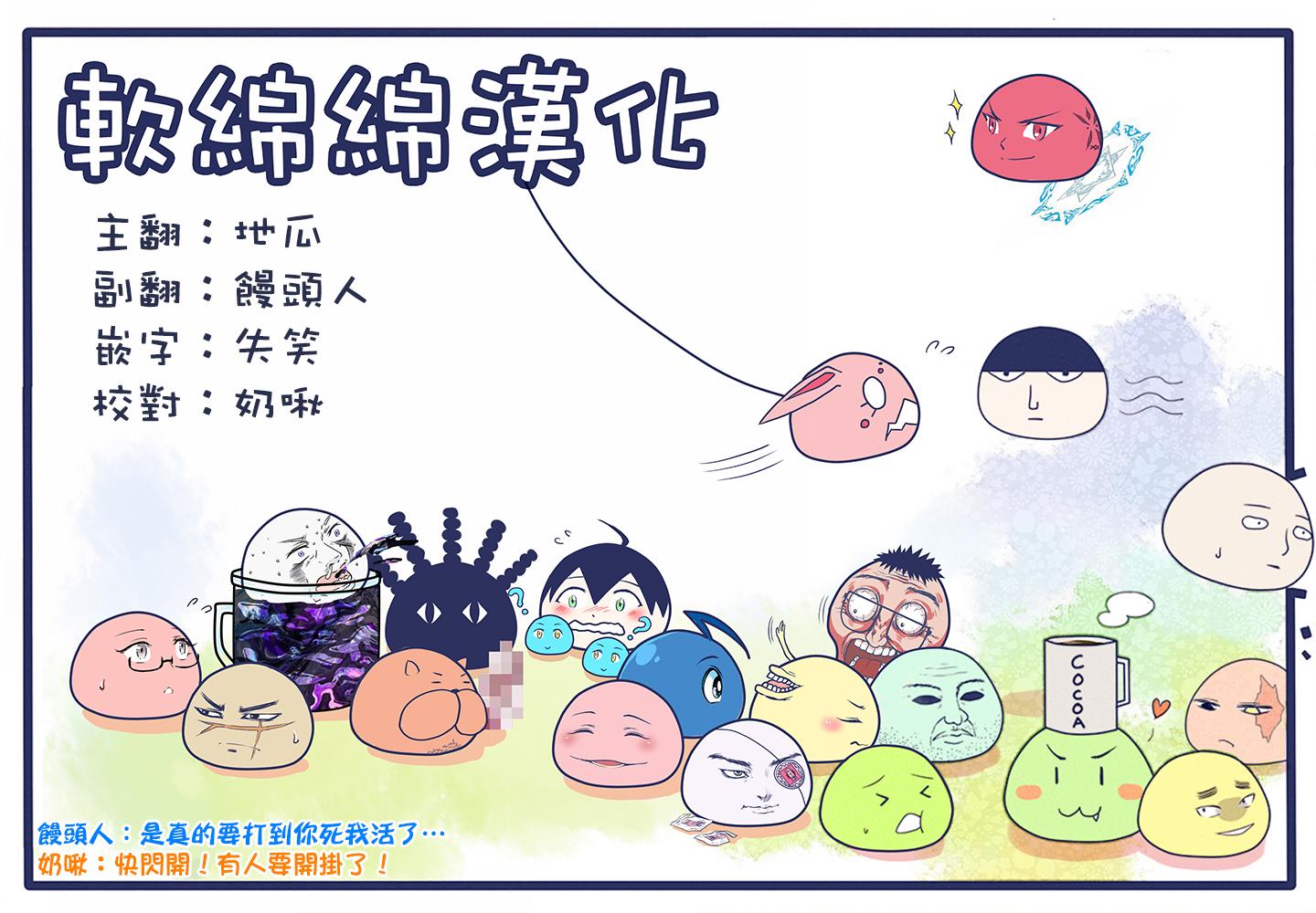 拳愿奥米迦第38话
