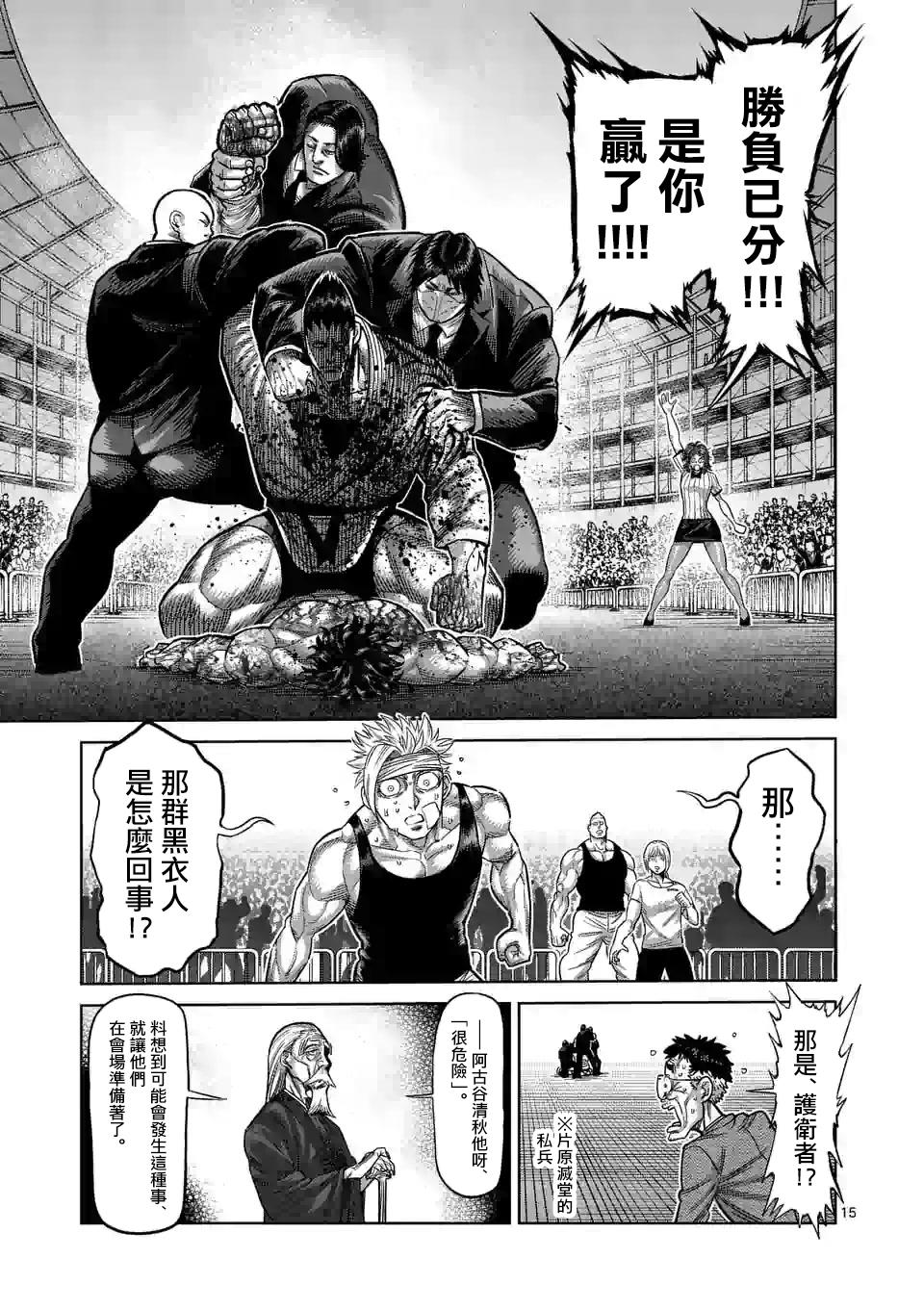 拳愿奥米迦第39话