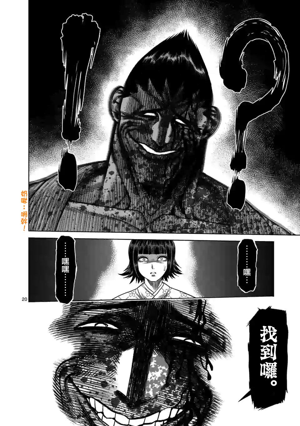 拳愿奥米迦第39话