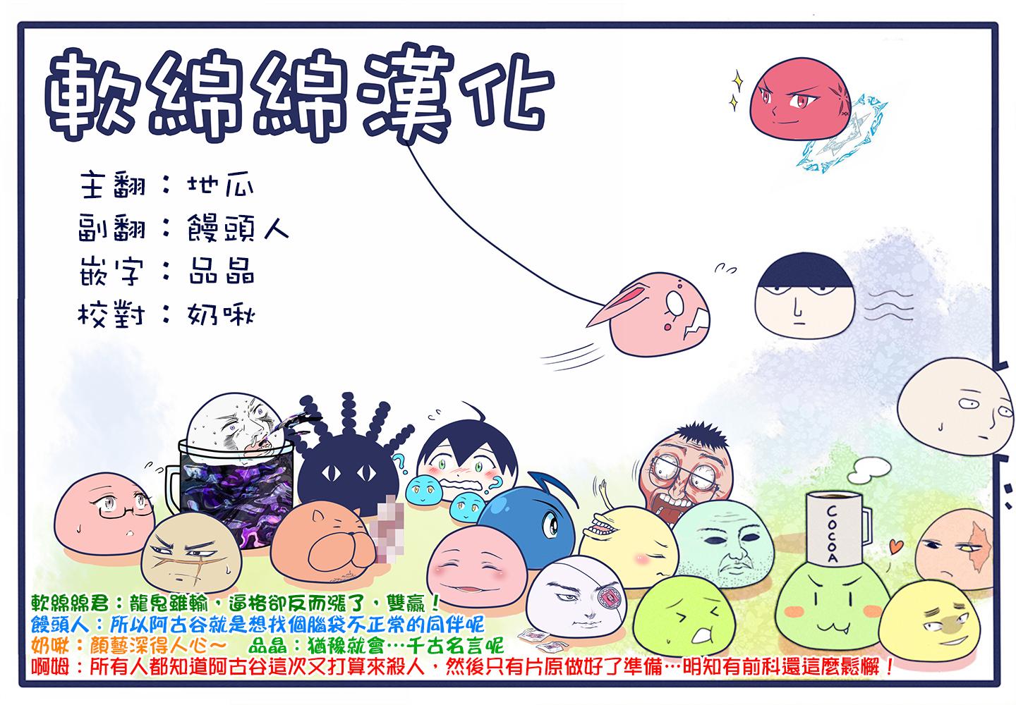 拳愿奥米迦第39话