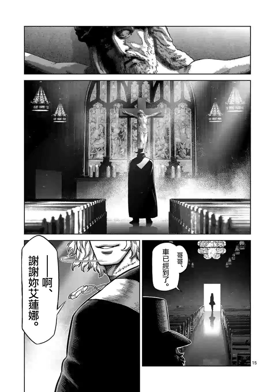 拳愿奥米迦第42话