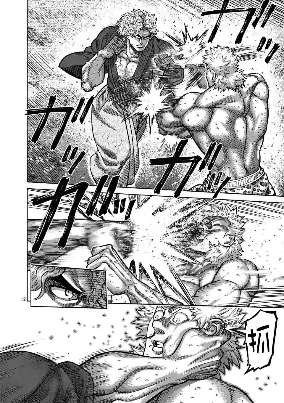 拳愿奥米迦第43话