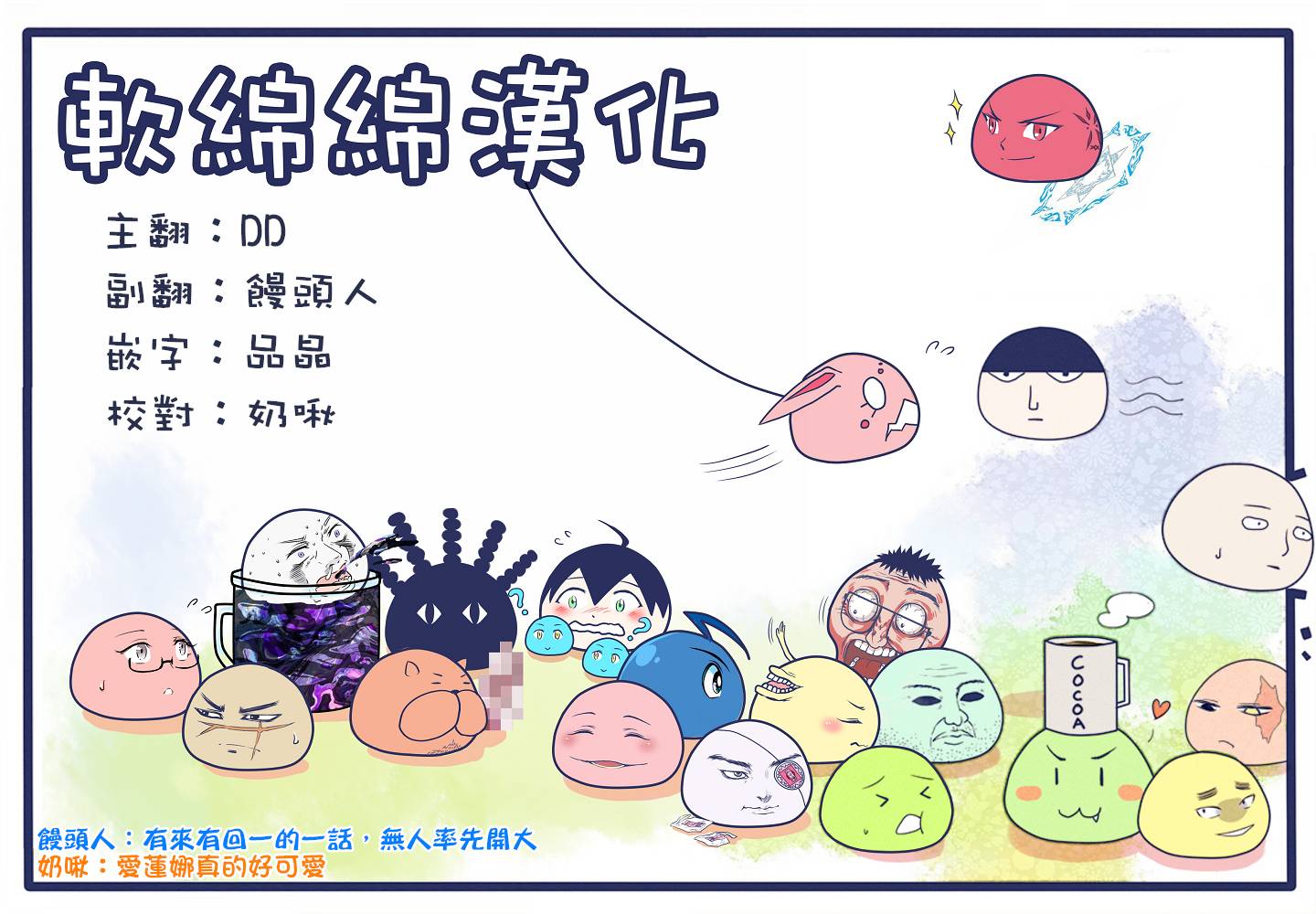 拳愿奥米迦第43话