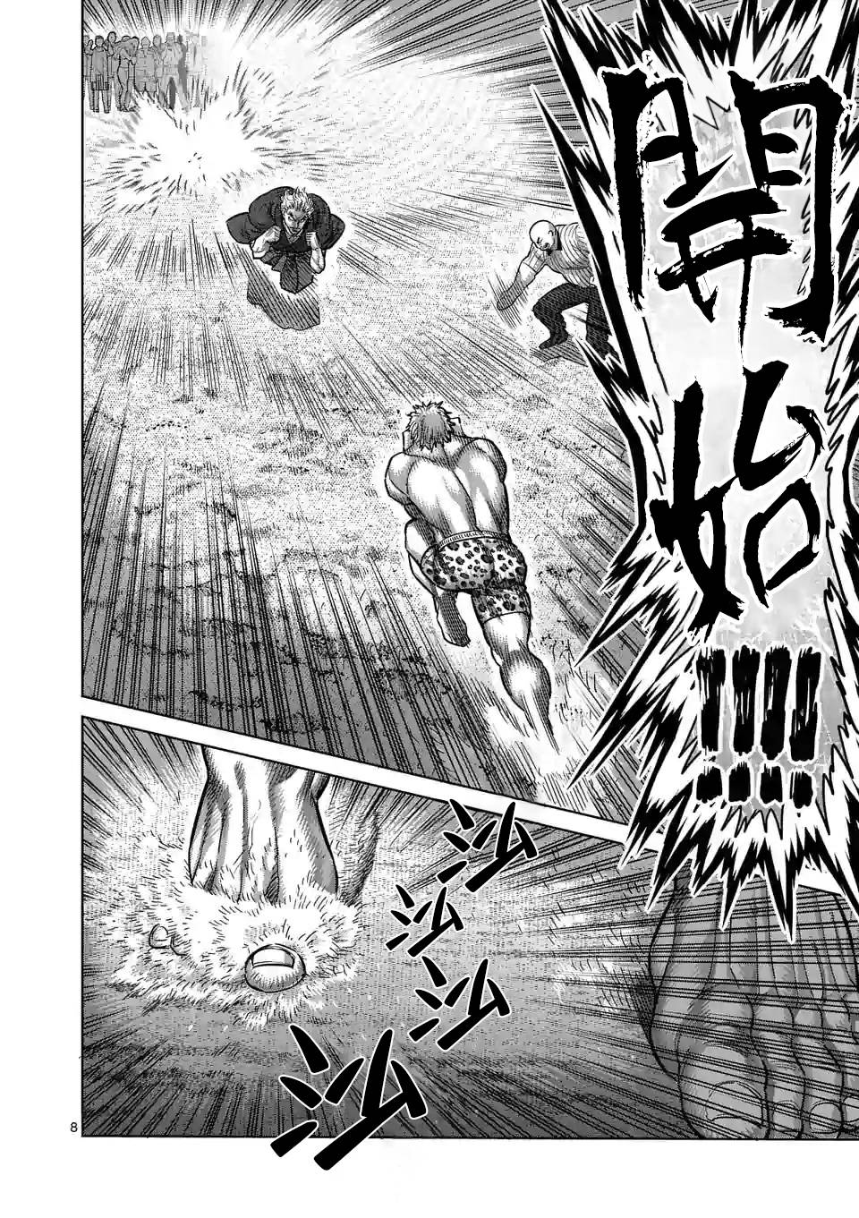 拳愿奥米迦第43话