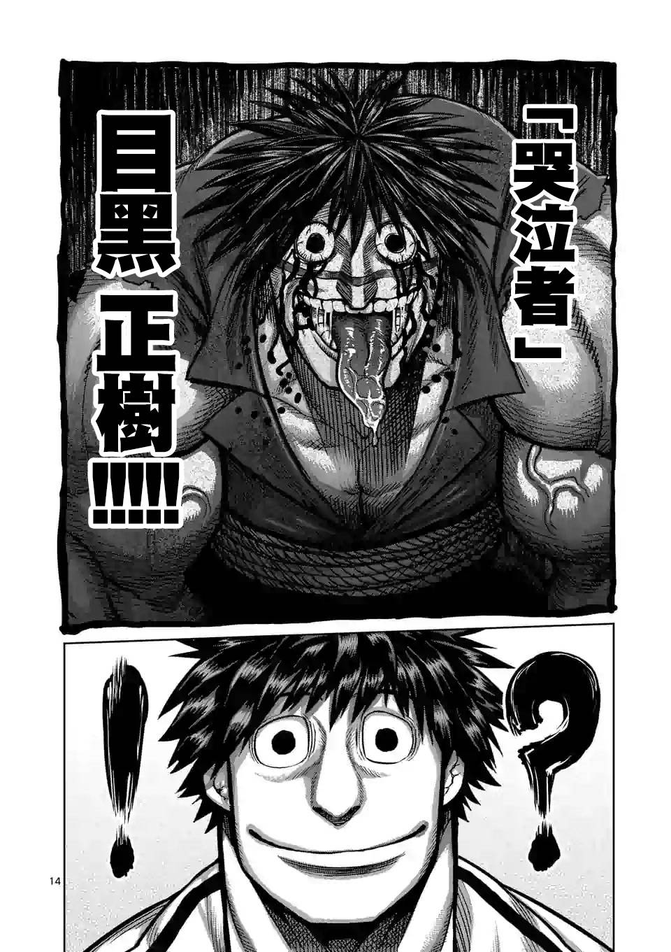 拳愿奥米迦第45话