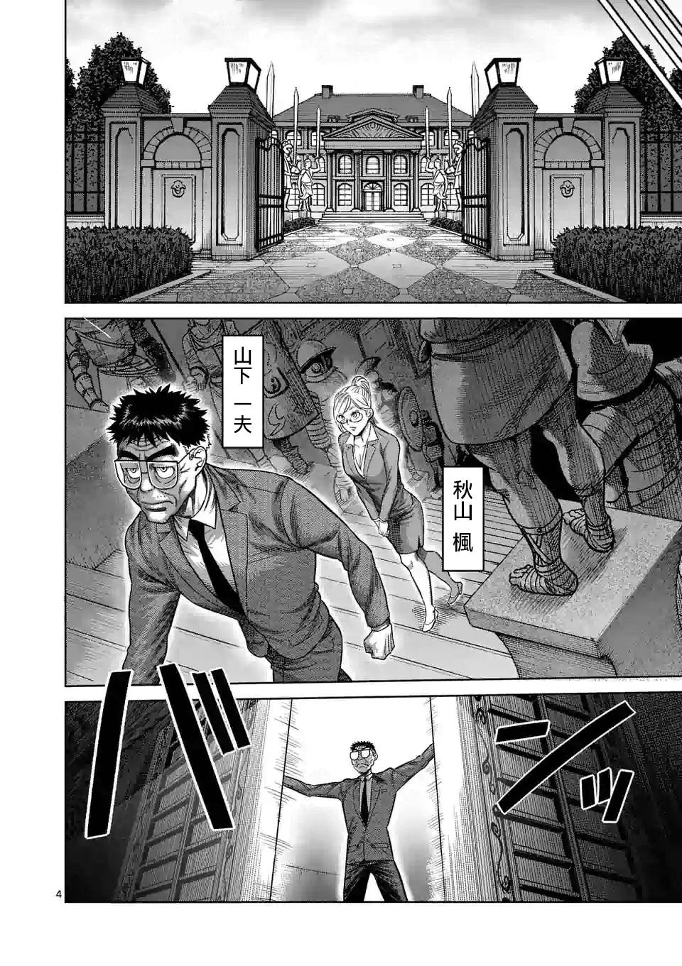 拳愿奥米迦第45话