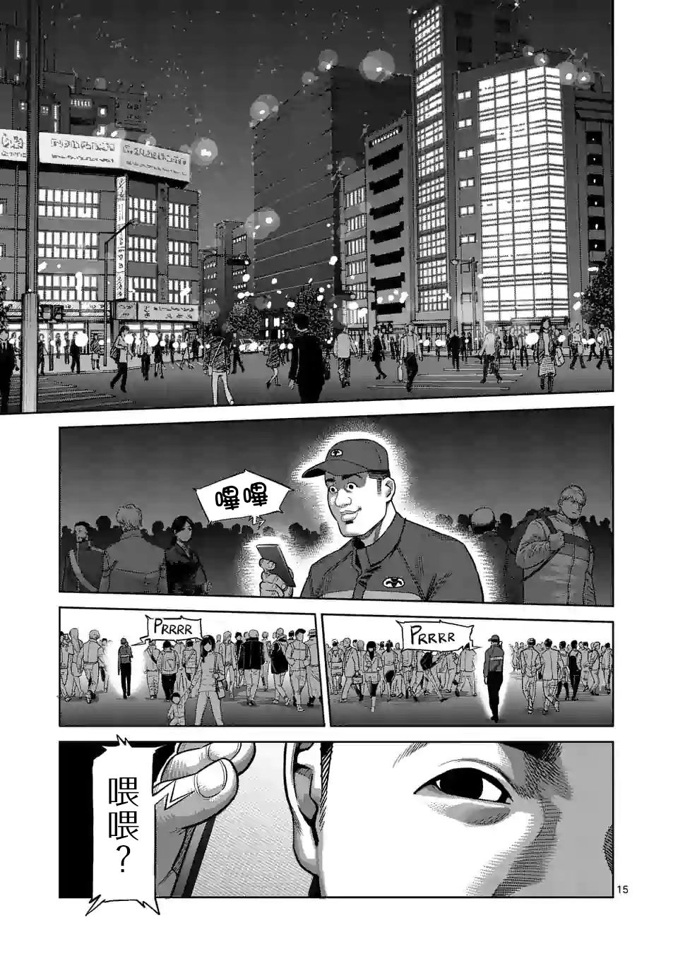拳愿奥米迦第46话