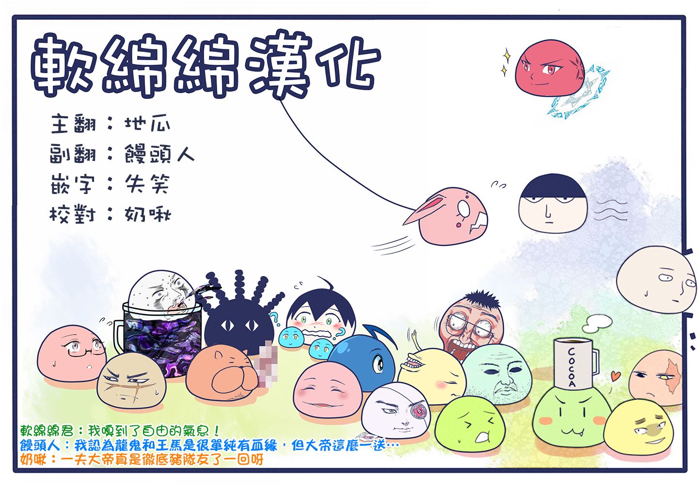 拳愿奥米迦第46话