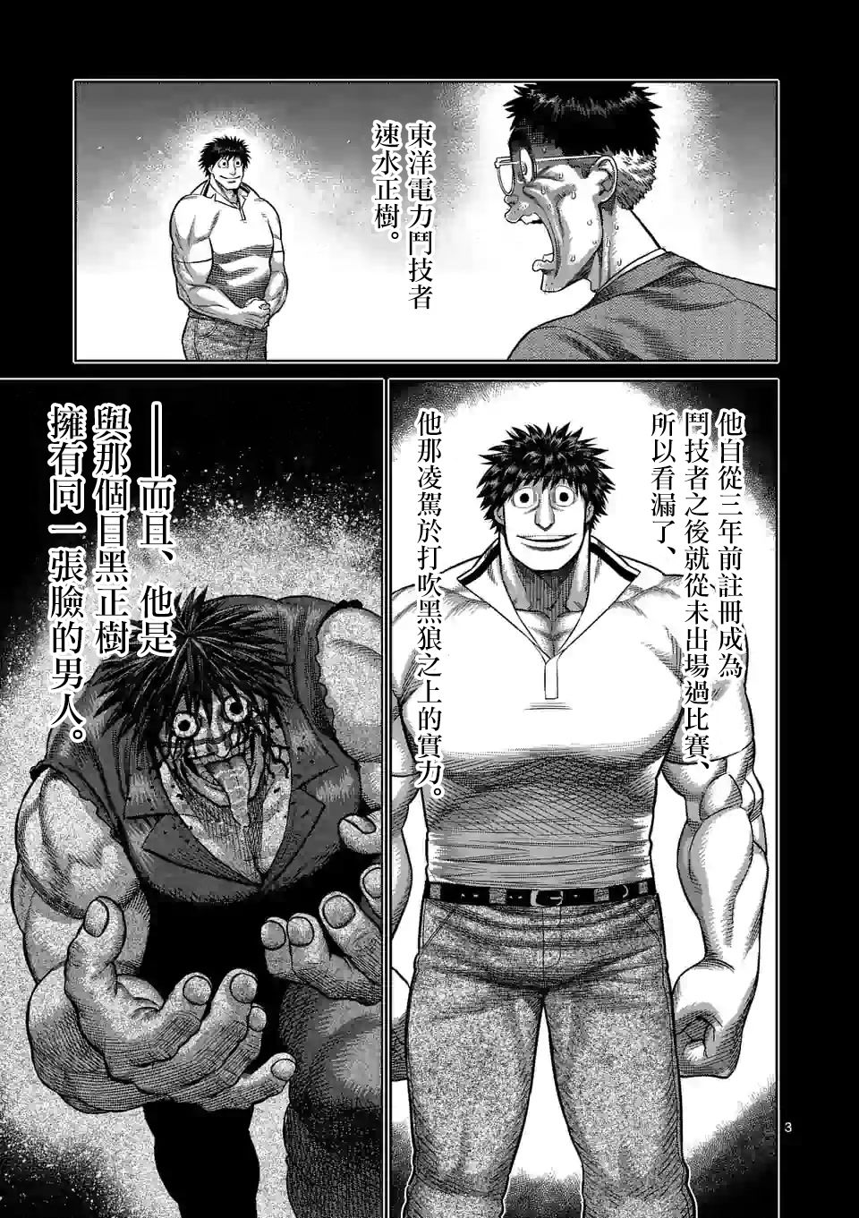 拳愿奥米迦第46话