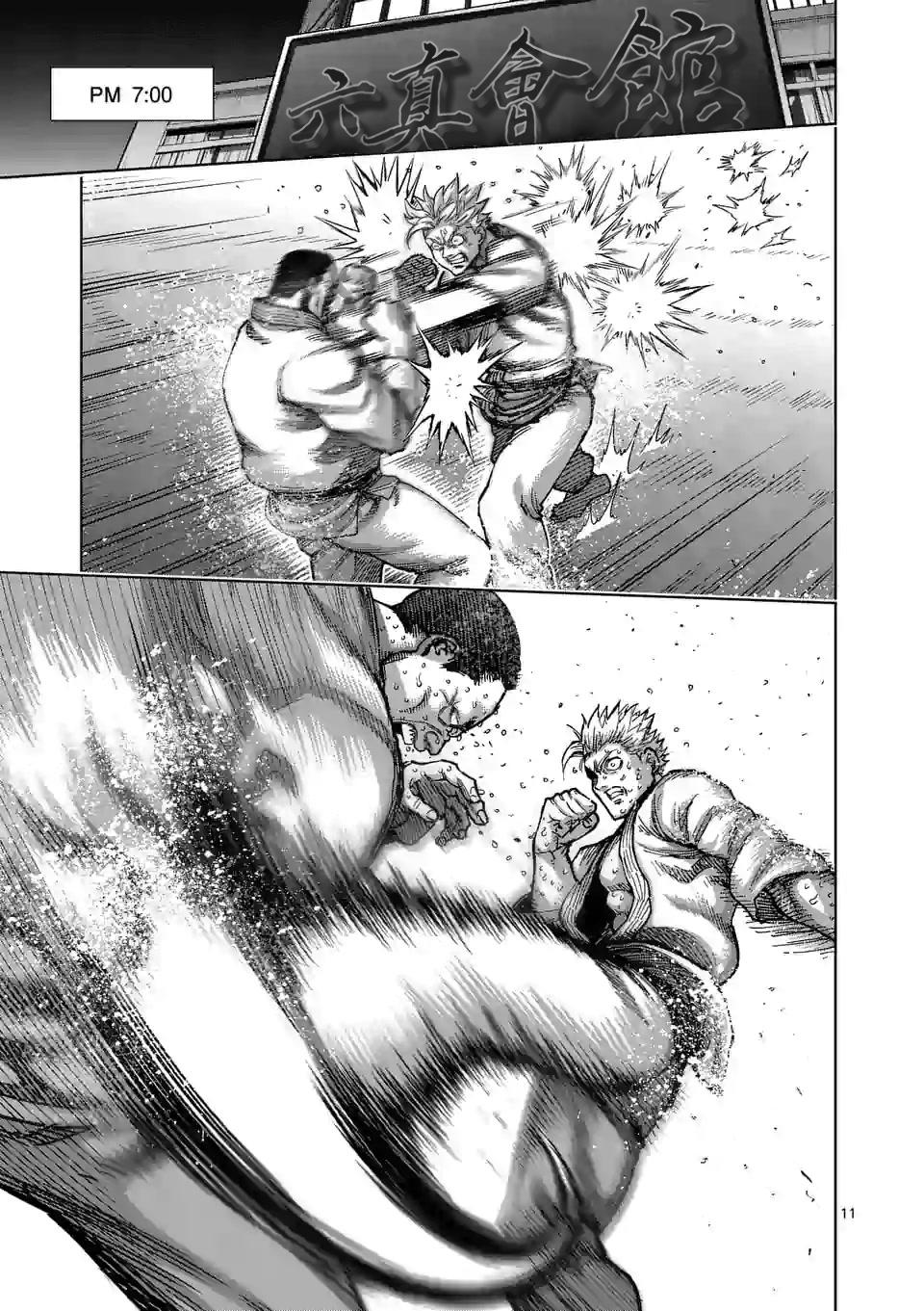 拳愿奥米迦第47话