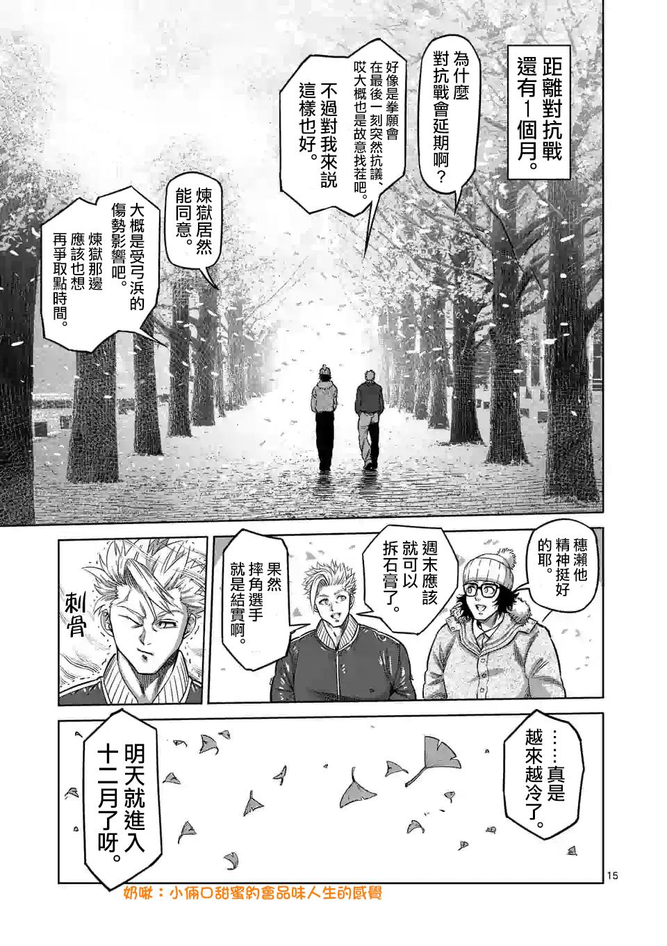 拳愿奥米迦第47话