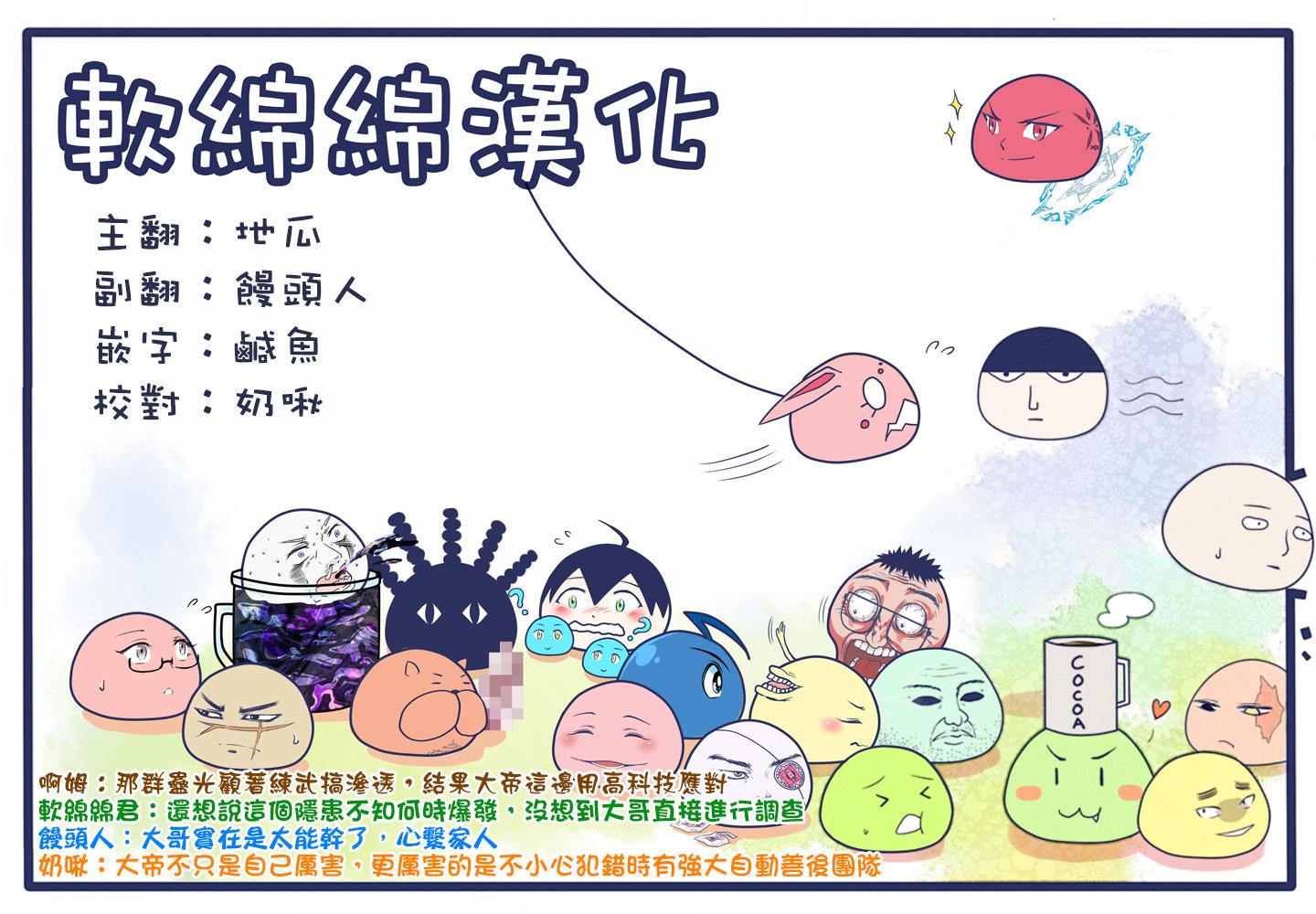 拳愿奥米迦第47话