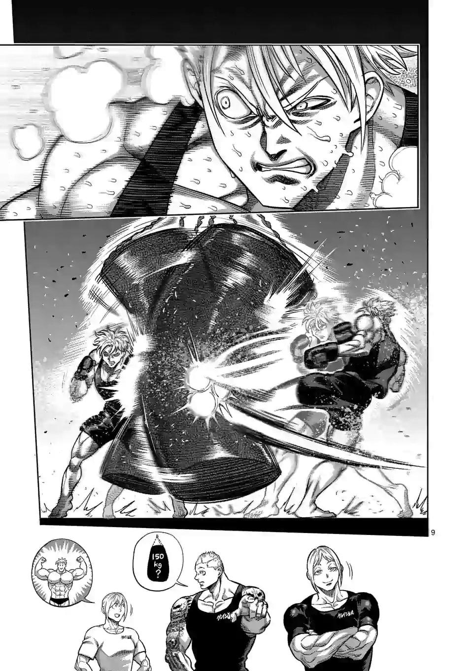 拳愿奥米迦第47话