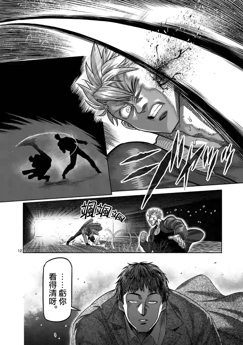 拳愿奥米迦第49话