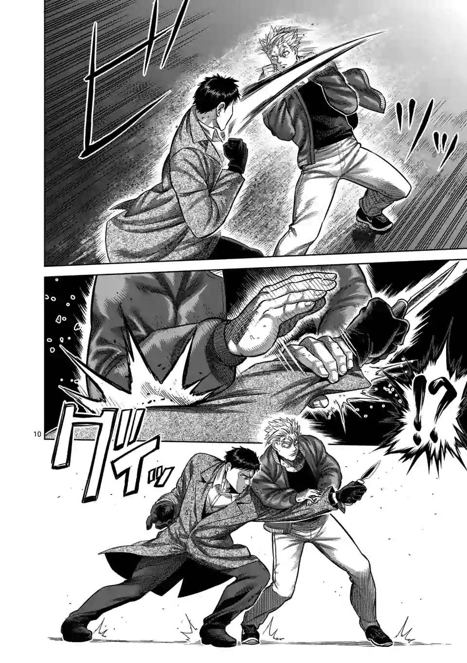 拳愿奥米迦第49话