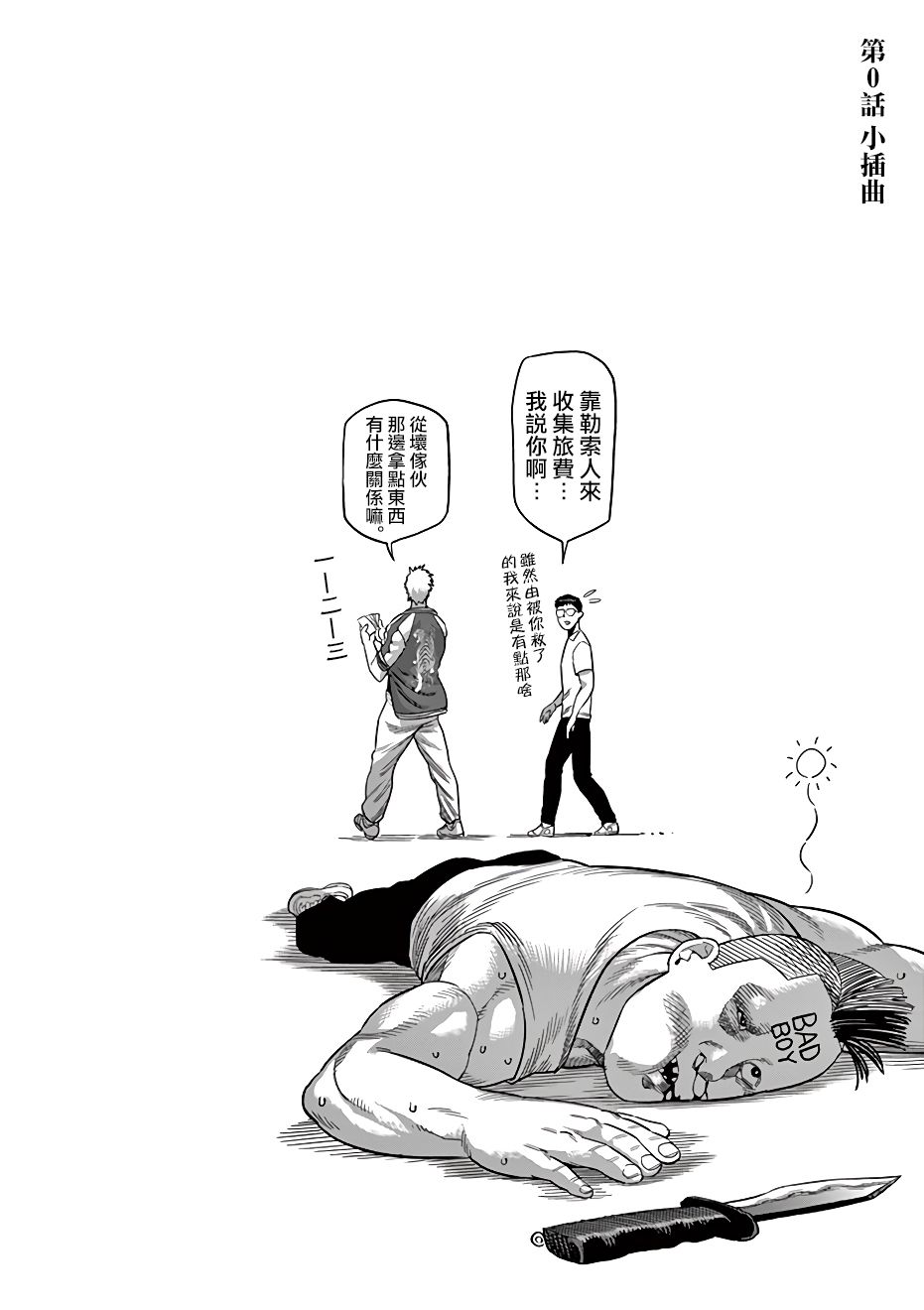 拳愿奥米迦附录01