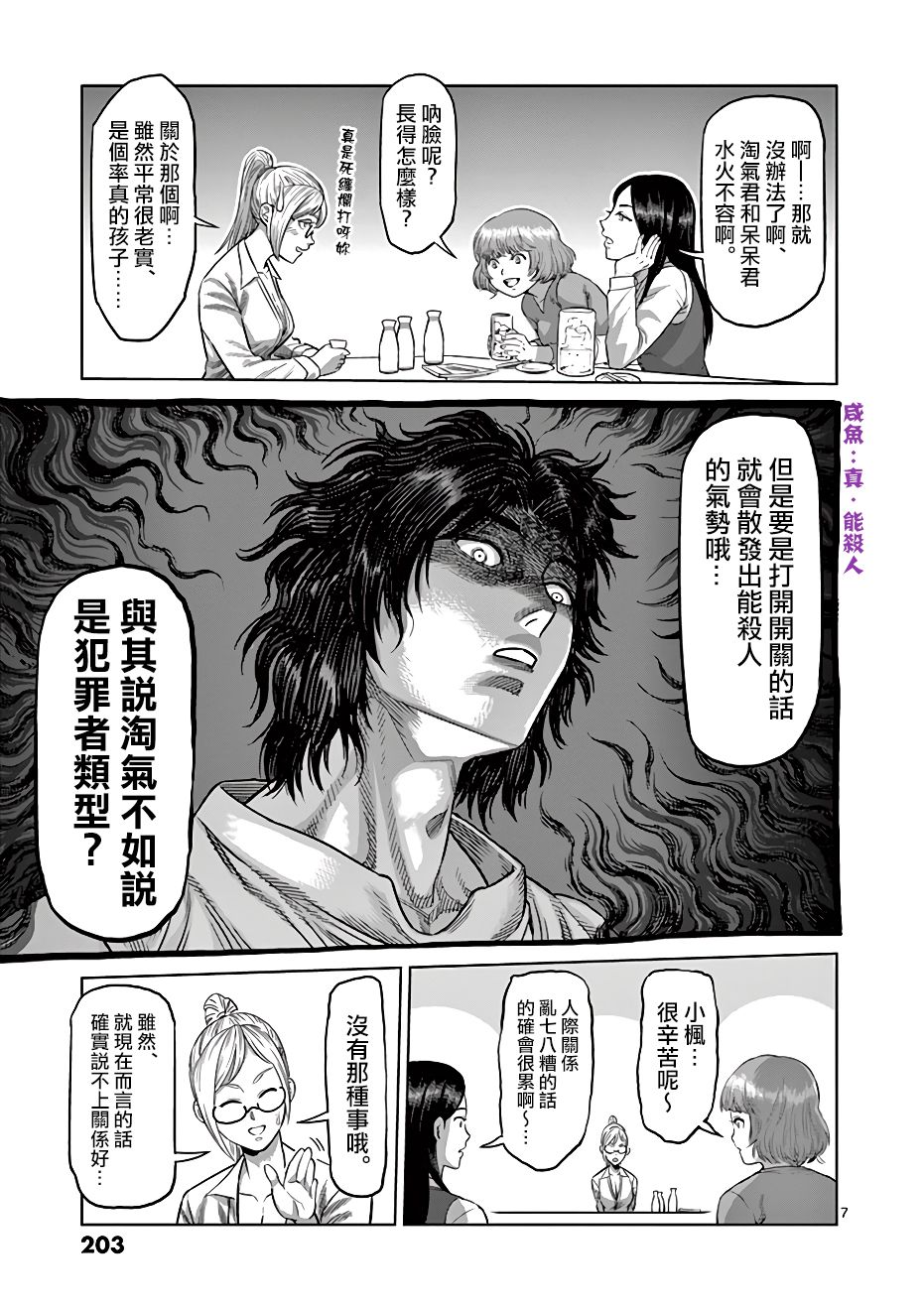 拳愿奥米迦附录01