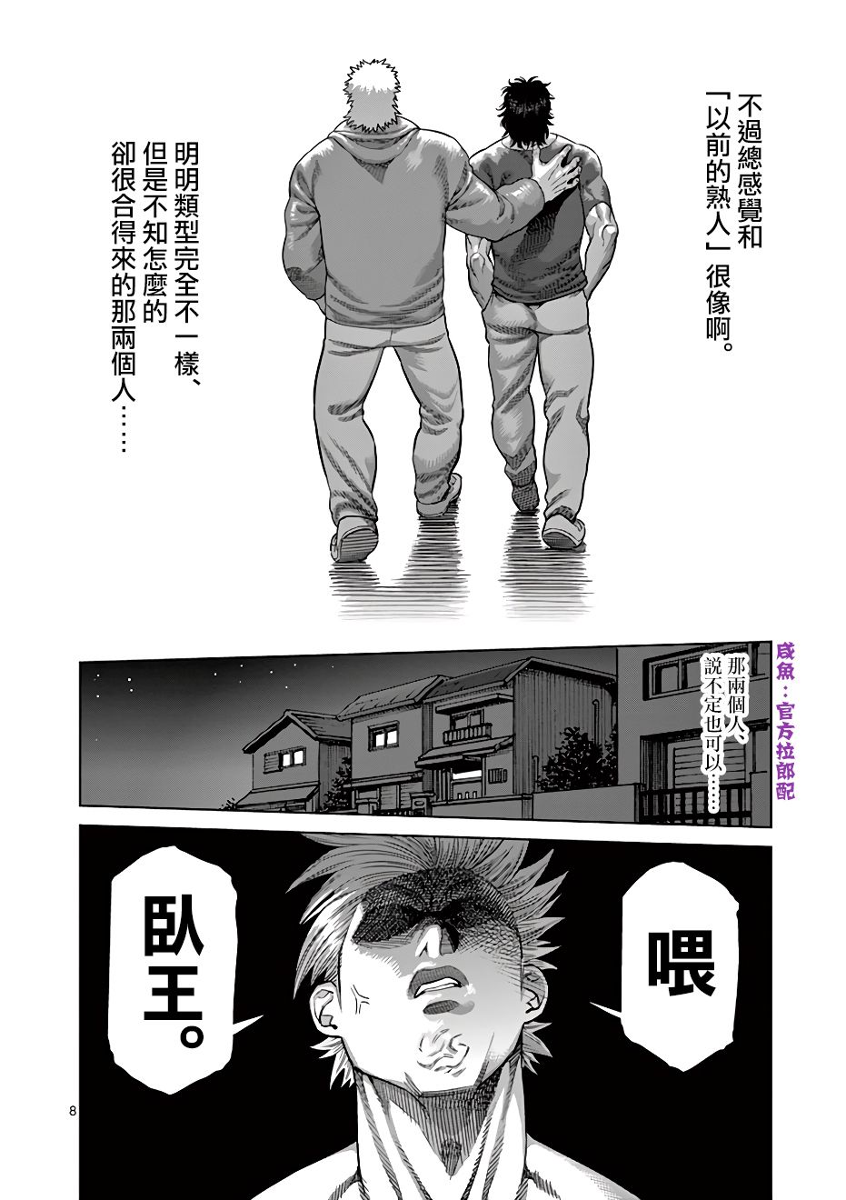 拳愿奥米迦附录01