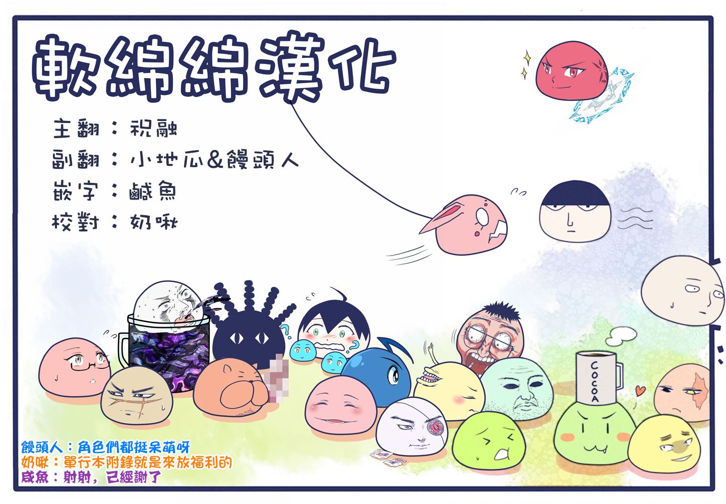 拳愿奥米迦附录01