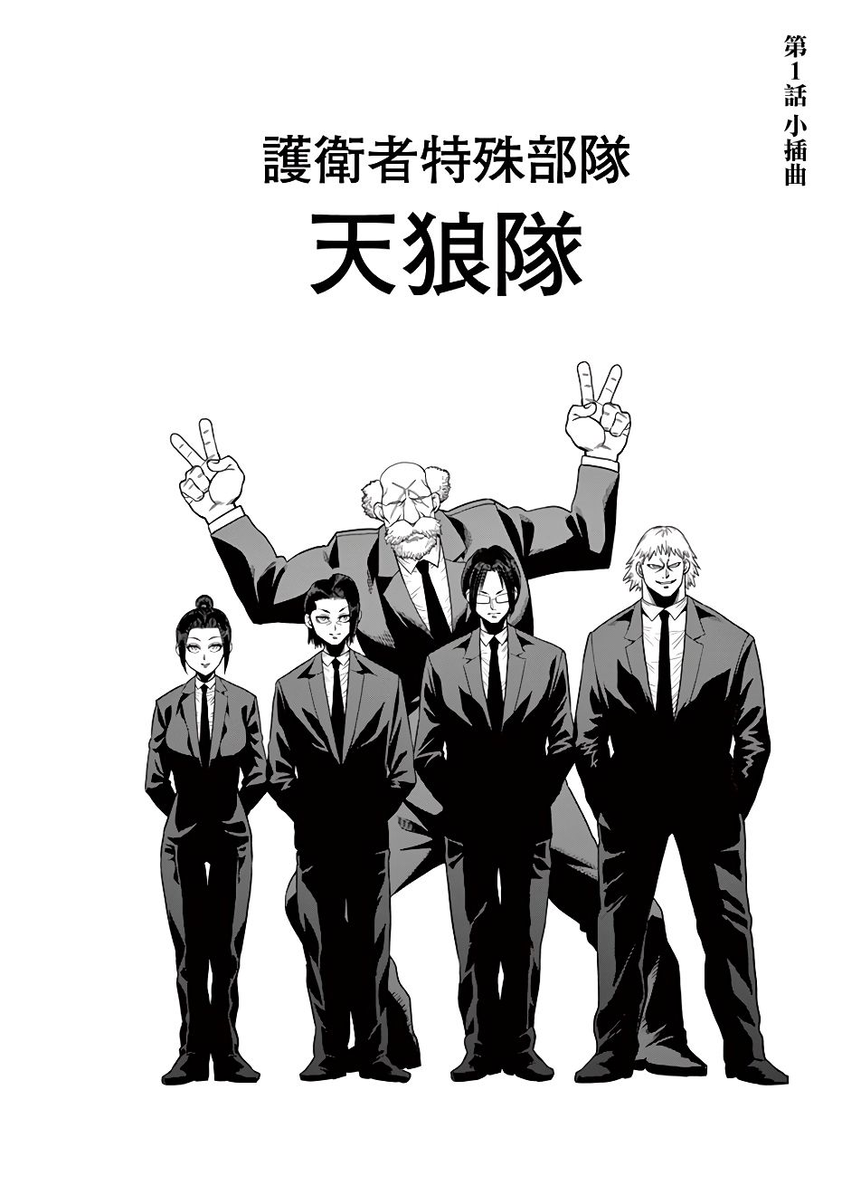 拳愿奥米迦附录01