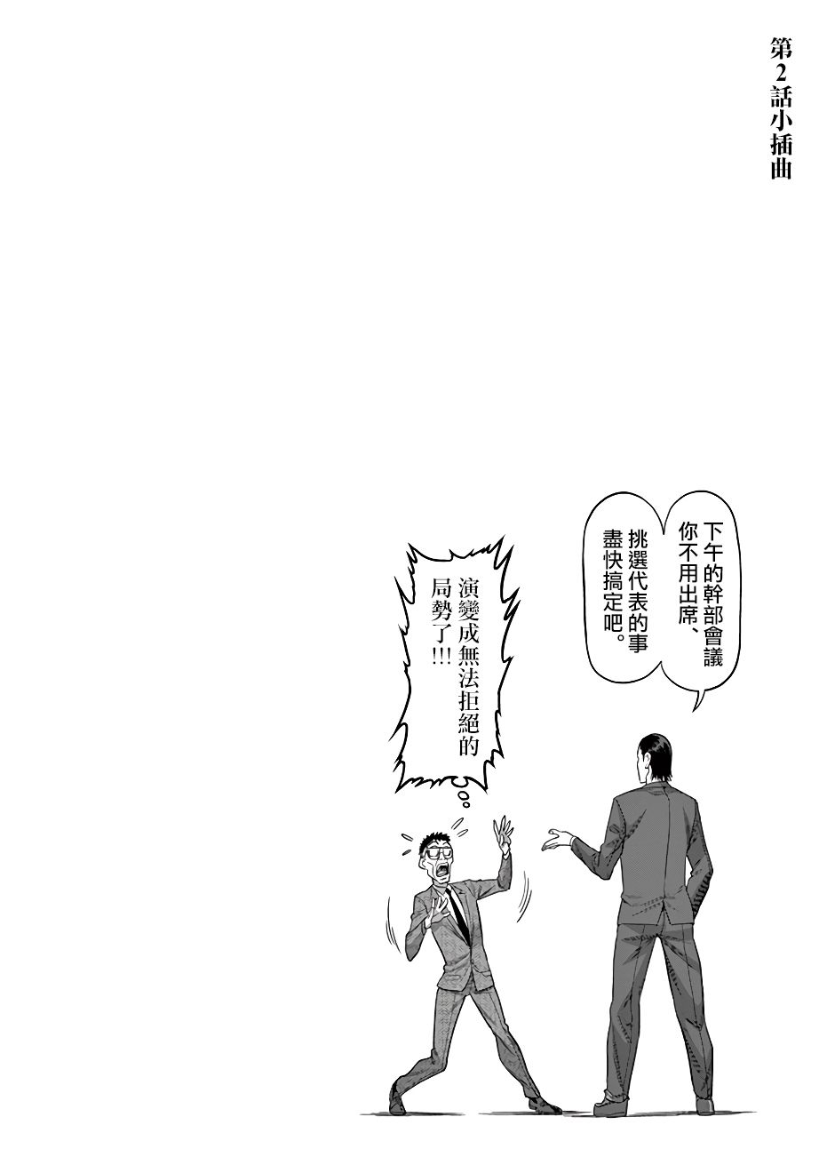拳愿奥米迦附录01