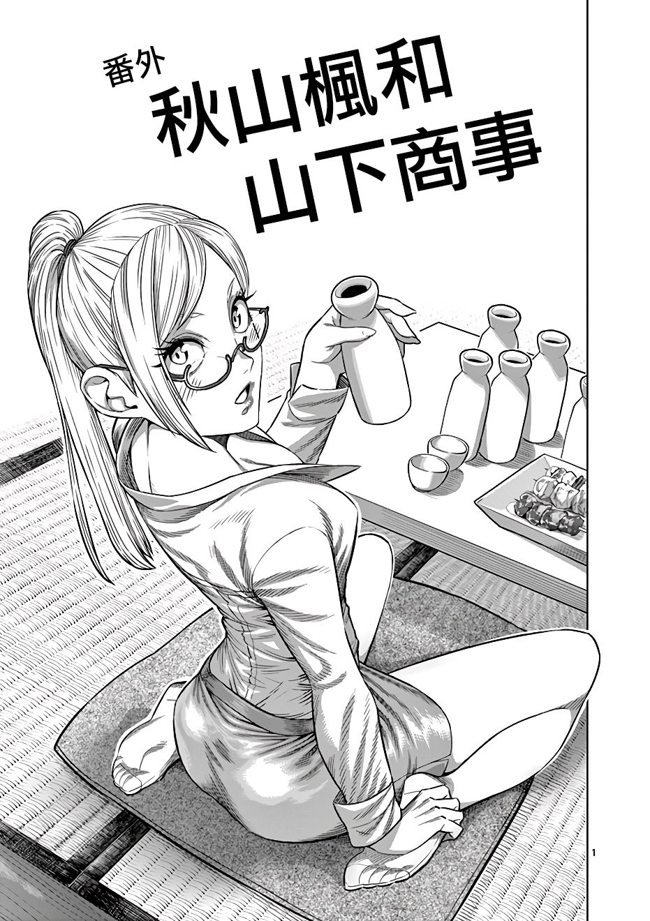 拳愿奥米迦附录01