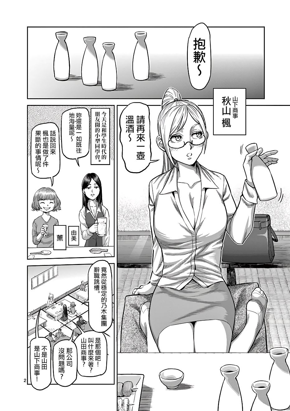 拳愿奥米迦附录01