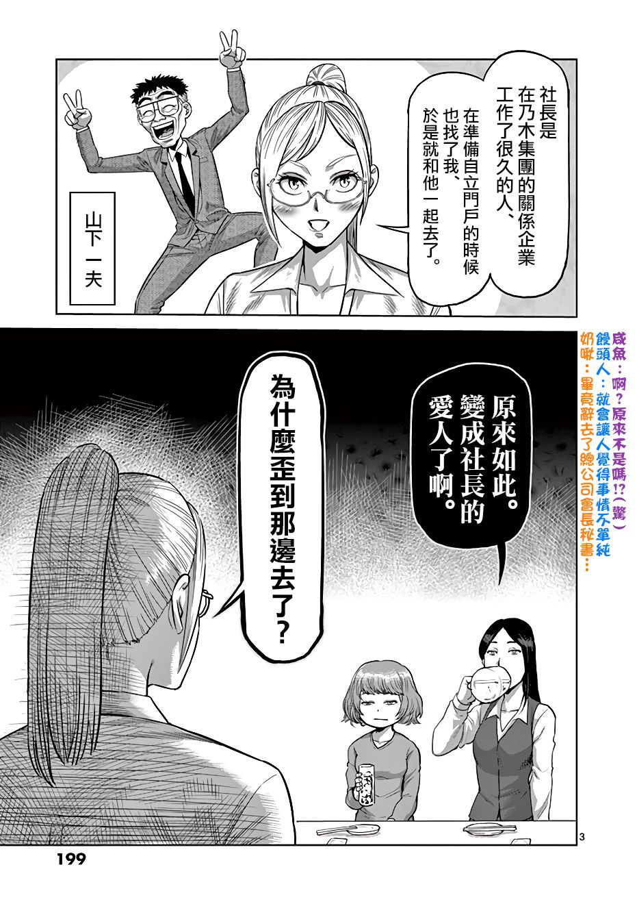 拳愿奥米迦附录01