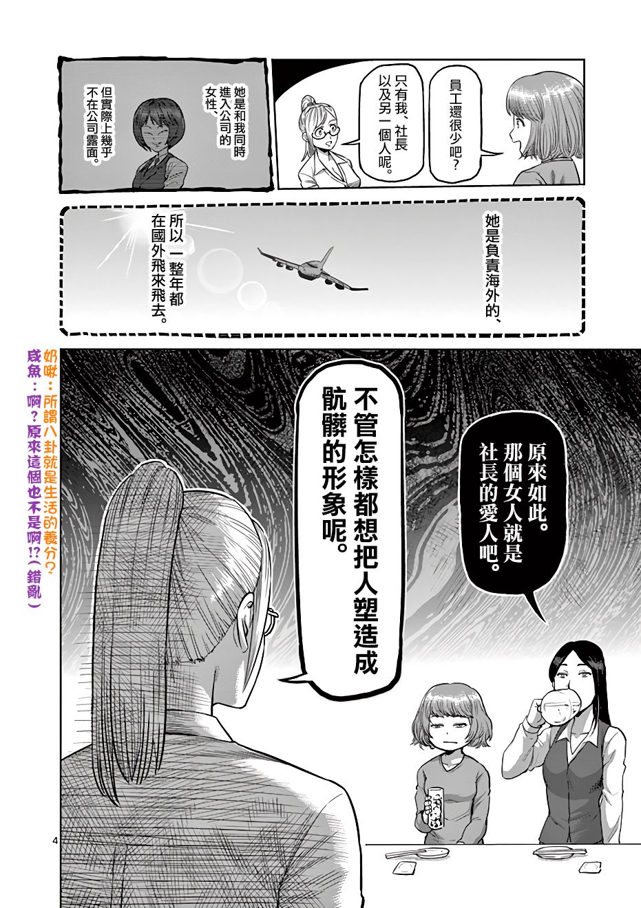 拳愿奥米迦附录01