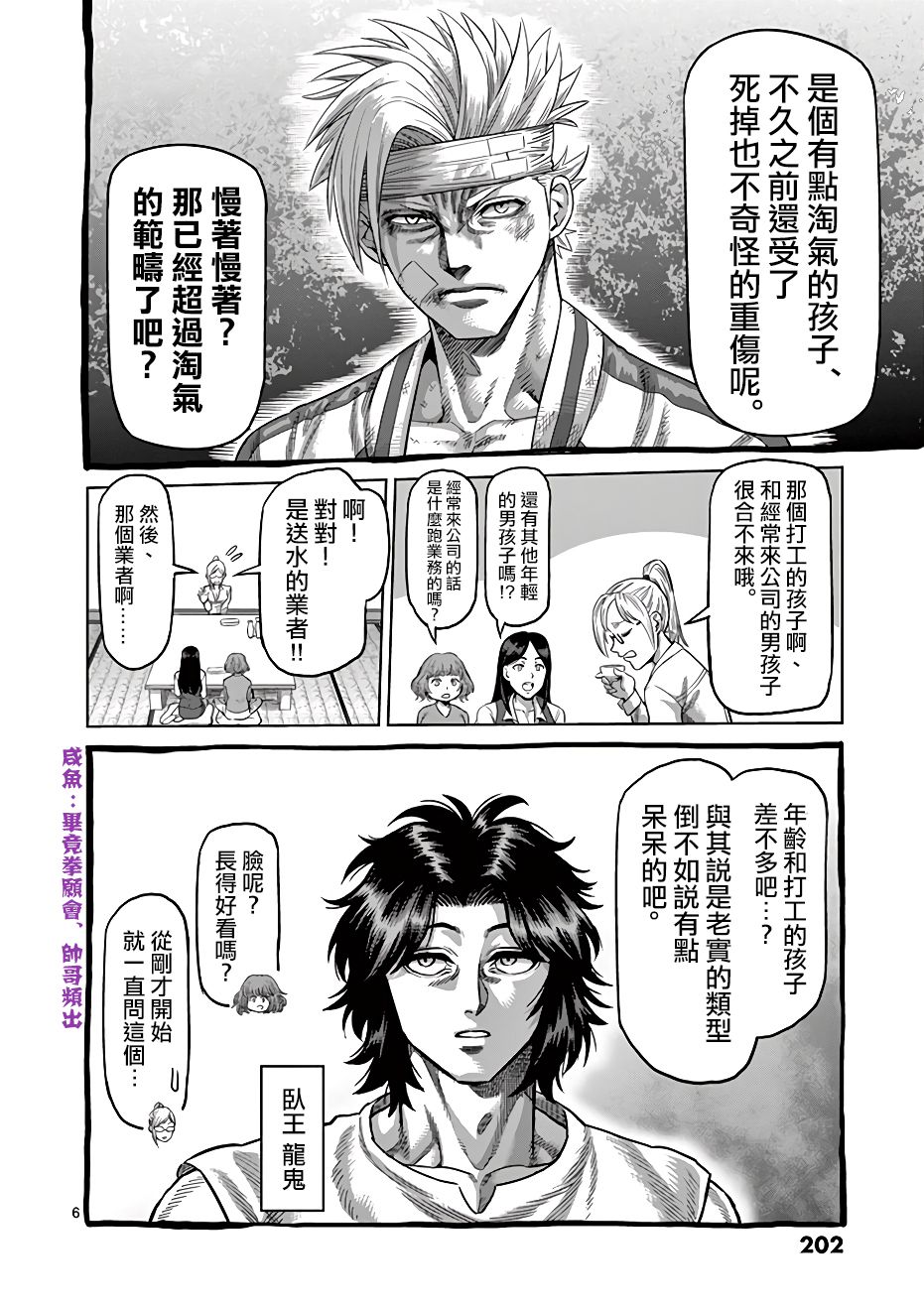 拳愿奥米迦附录01