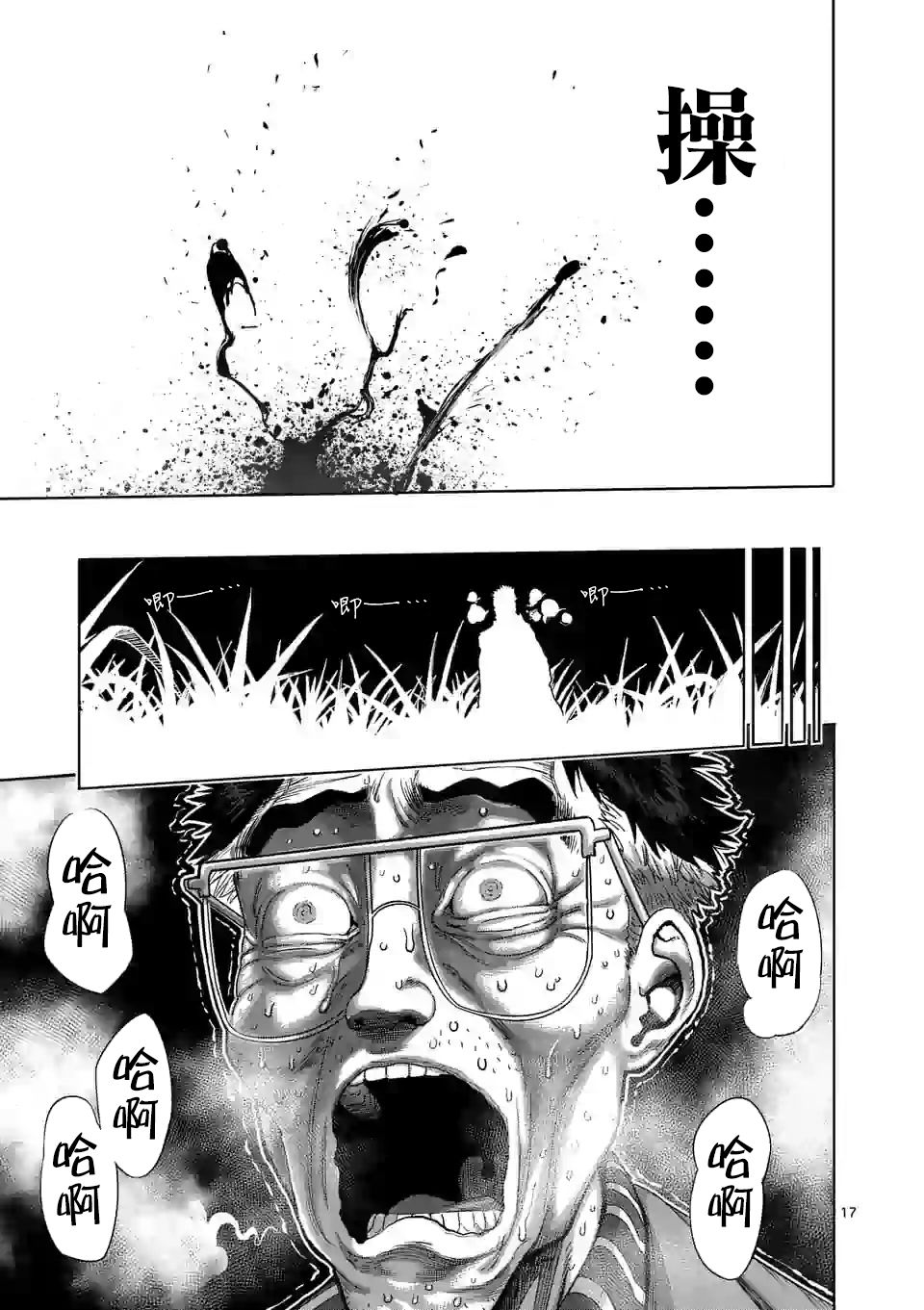 拳愿奥米迦第50话