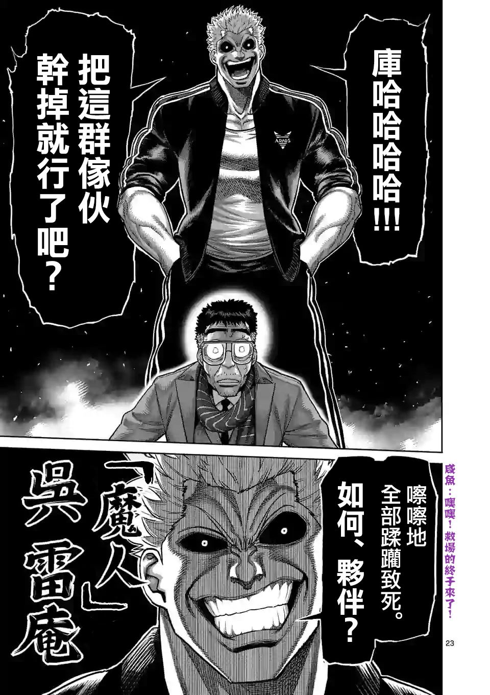 拳愿奥米迦第50话
