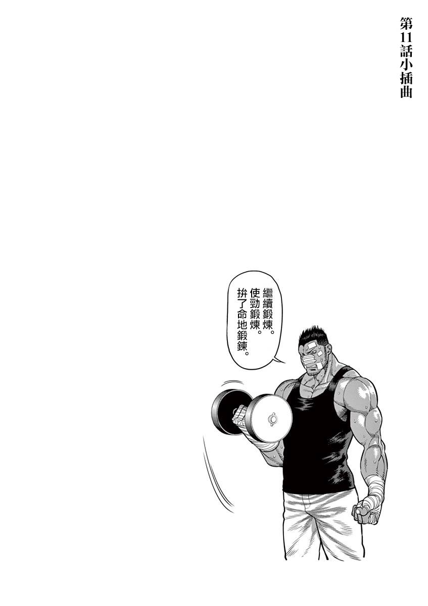 拳愿奥米迦附录02