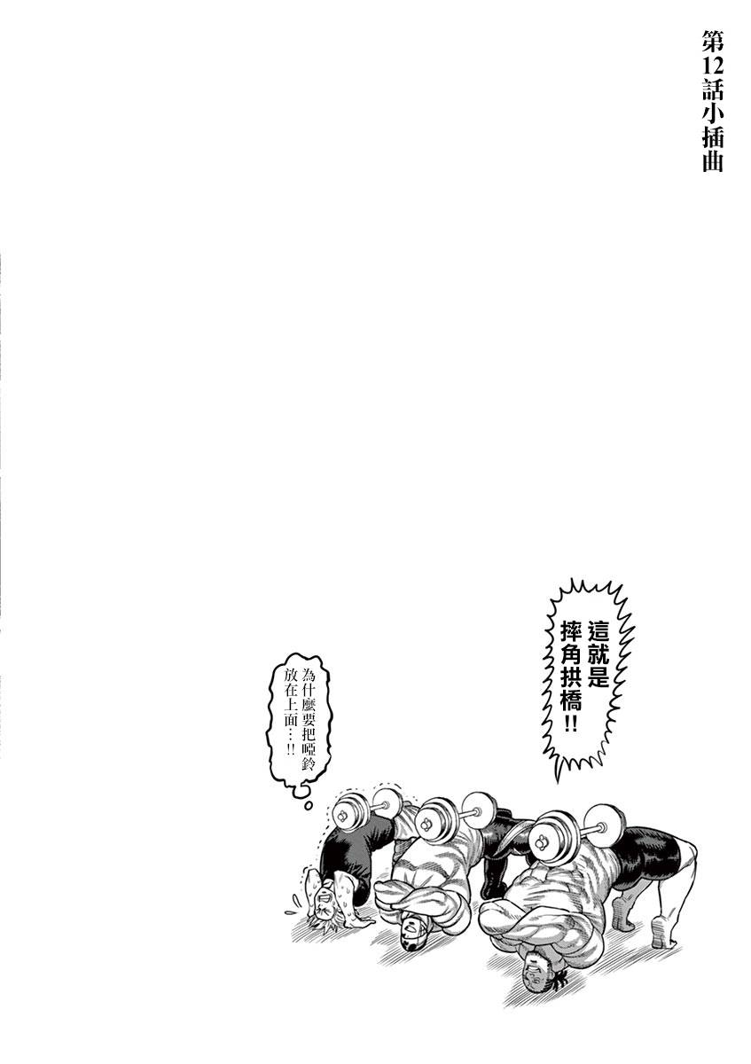 拳愿奥米迦附录02