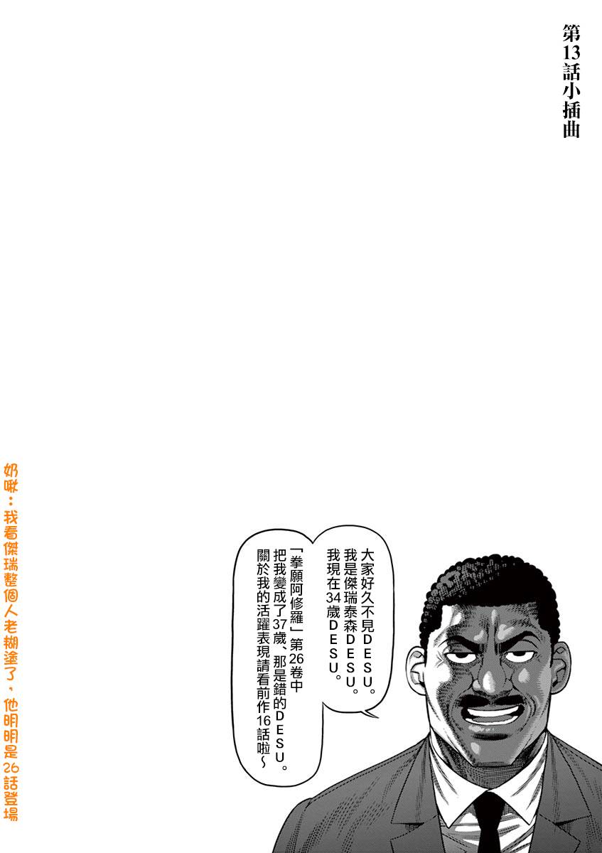 拳愿奥米迦附录02