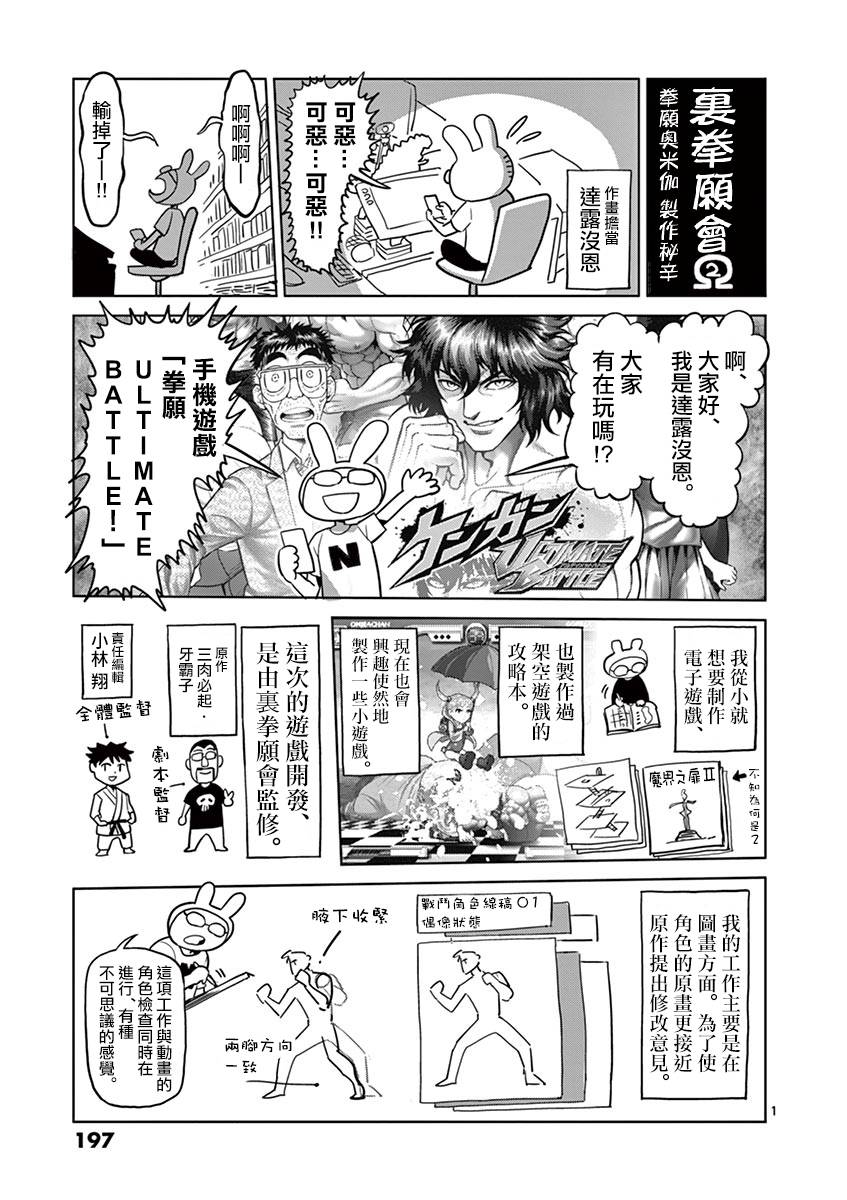 拳愿奥米迦附录02