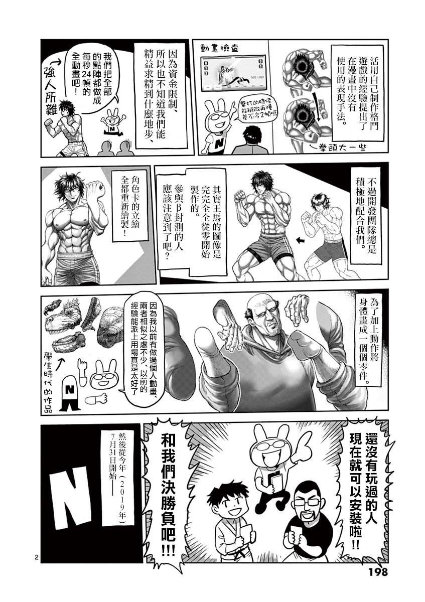 拳愿奥米迦附录02