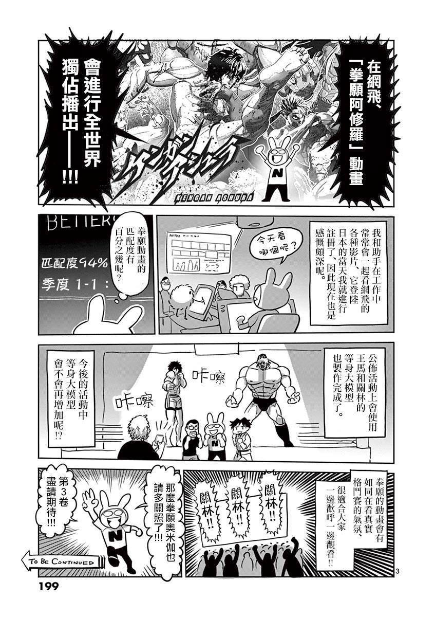 拳愿奥米迦附录02