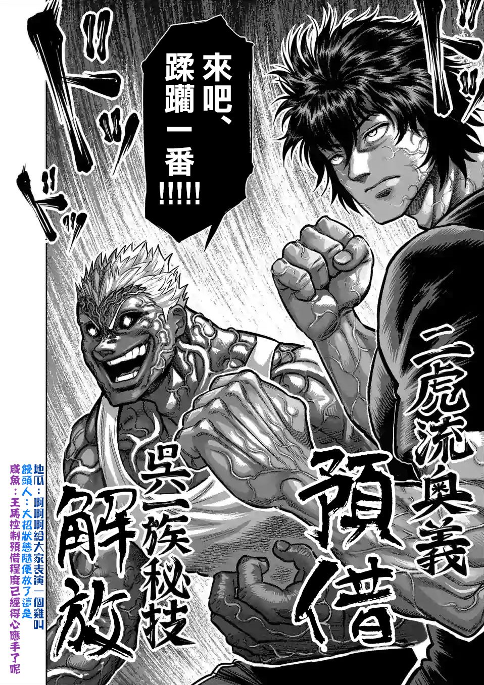拳愿奥米迦第51话